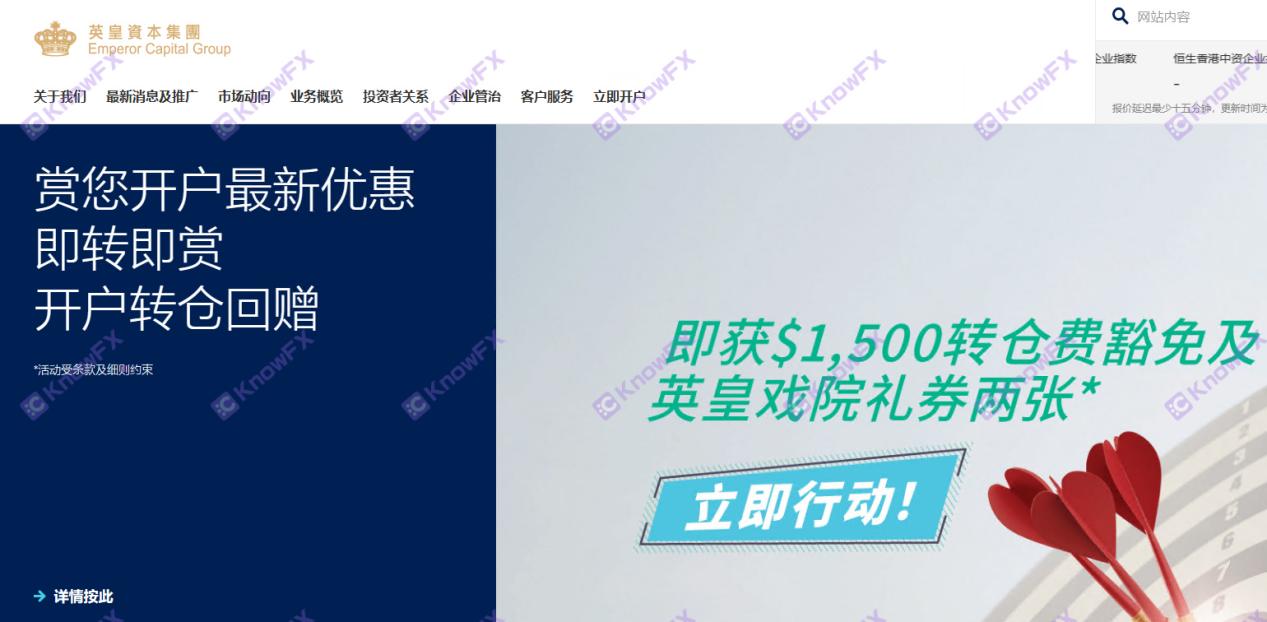 The actual survey of EmperorCapital — the address is true, and only one license company has one in line with foreign exchange supervision.-第1张图片-要懂汇圈网