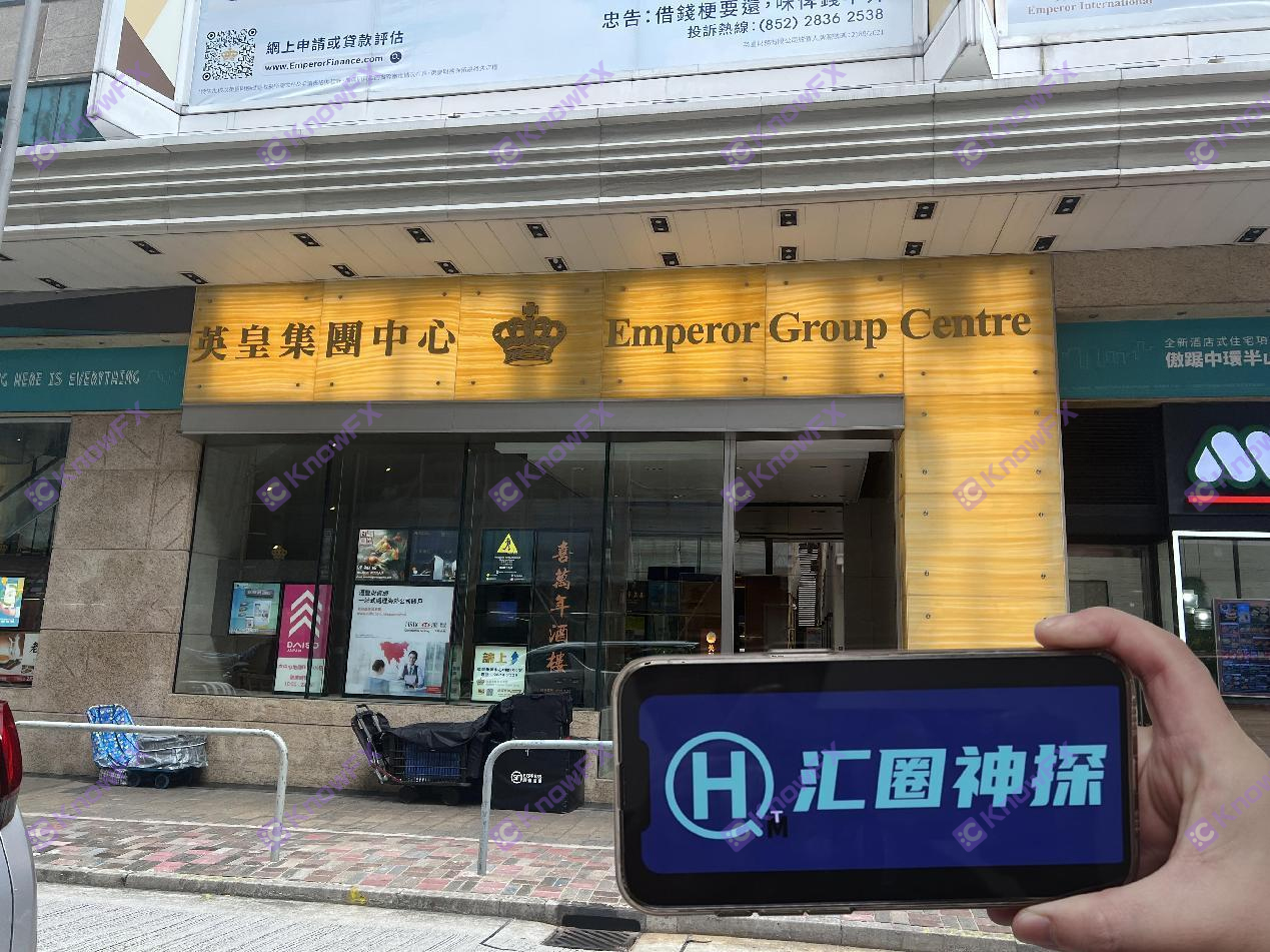 The actual survey of EmperorCapital — the address is true, and only one license company has one in line with foreign exchange supervision.-第3张图片-要懂汇圈网