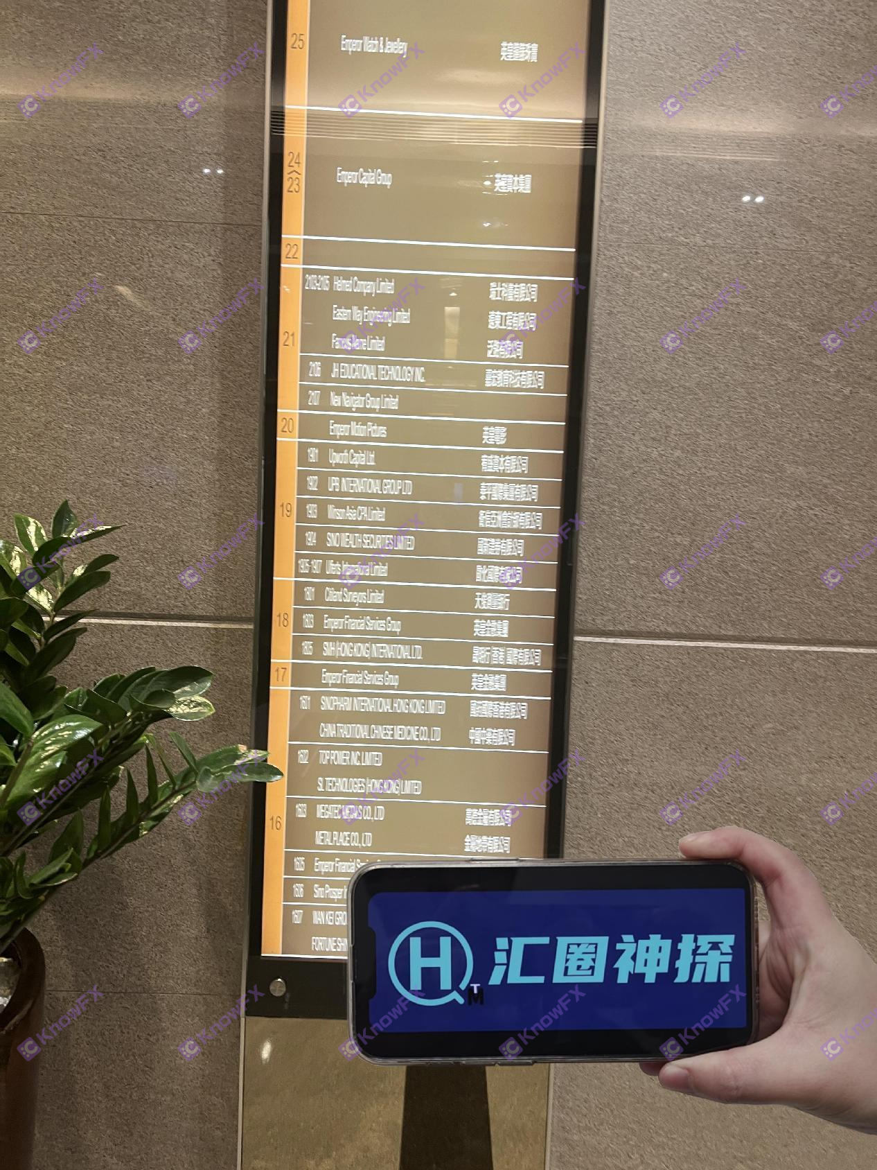 The actual survey of EmperorCapital — the address is true, and only one license company has one in line with foreign exchange supervision.-第5张图片-要懂汇圈网