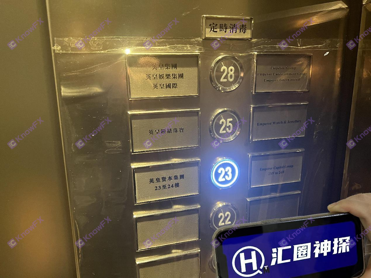 The actual survey of EmperorCapital — the address is true, and only one license company has one in line with foreign exchange supervision.-第6张图片-要懂汇圈网