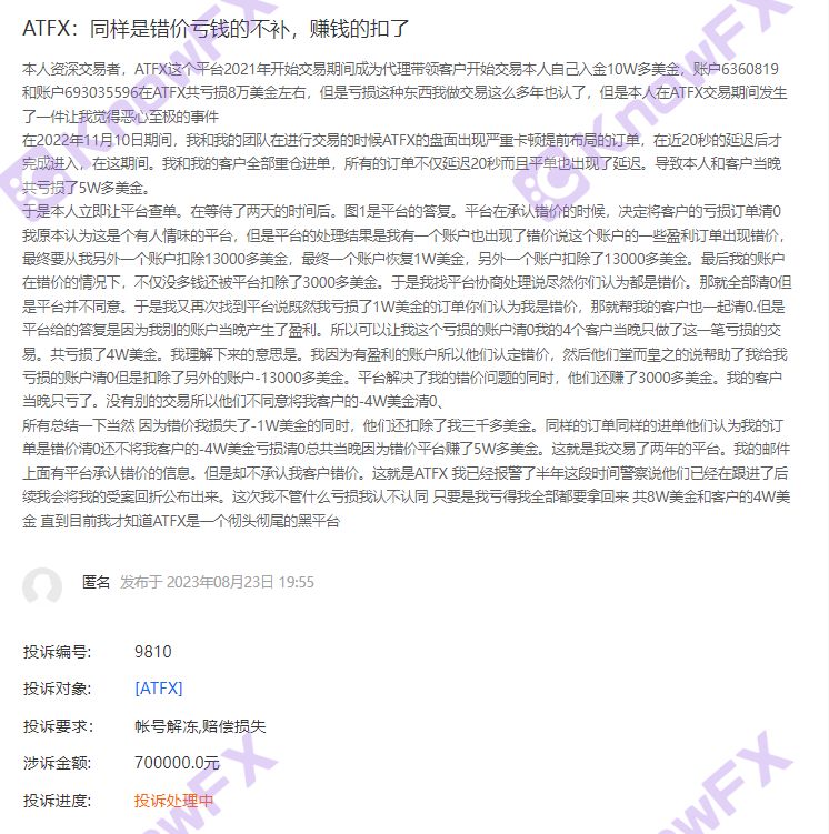 Hong Kong Brokerage Inspection Bank -The company's AFX company in Hong Kong is consistent with its official website promotion?-第3张图片-要懂汇圈网