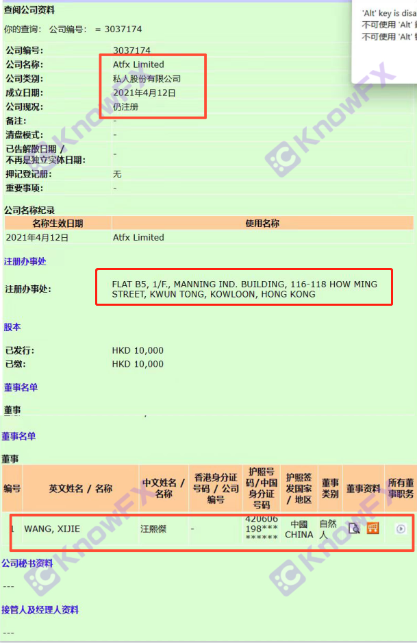 Hong Kong Brokerage Inspection Bank -The company's AFX company in Hong Kong is consistent with its official website promotion?-第6张图片-要懂汇圈网