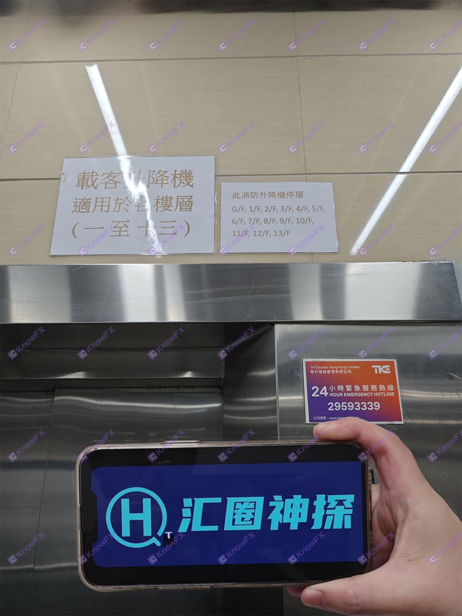 [要懂汇今日曝光]香港券商考察行——券商ATFX在香港的公司与其官网上宣传是否一致？-要懂汇app下载-第9张图片-要懂汇圈网