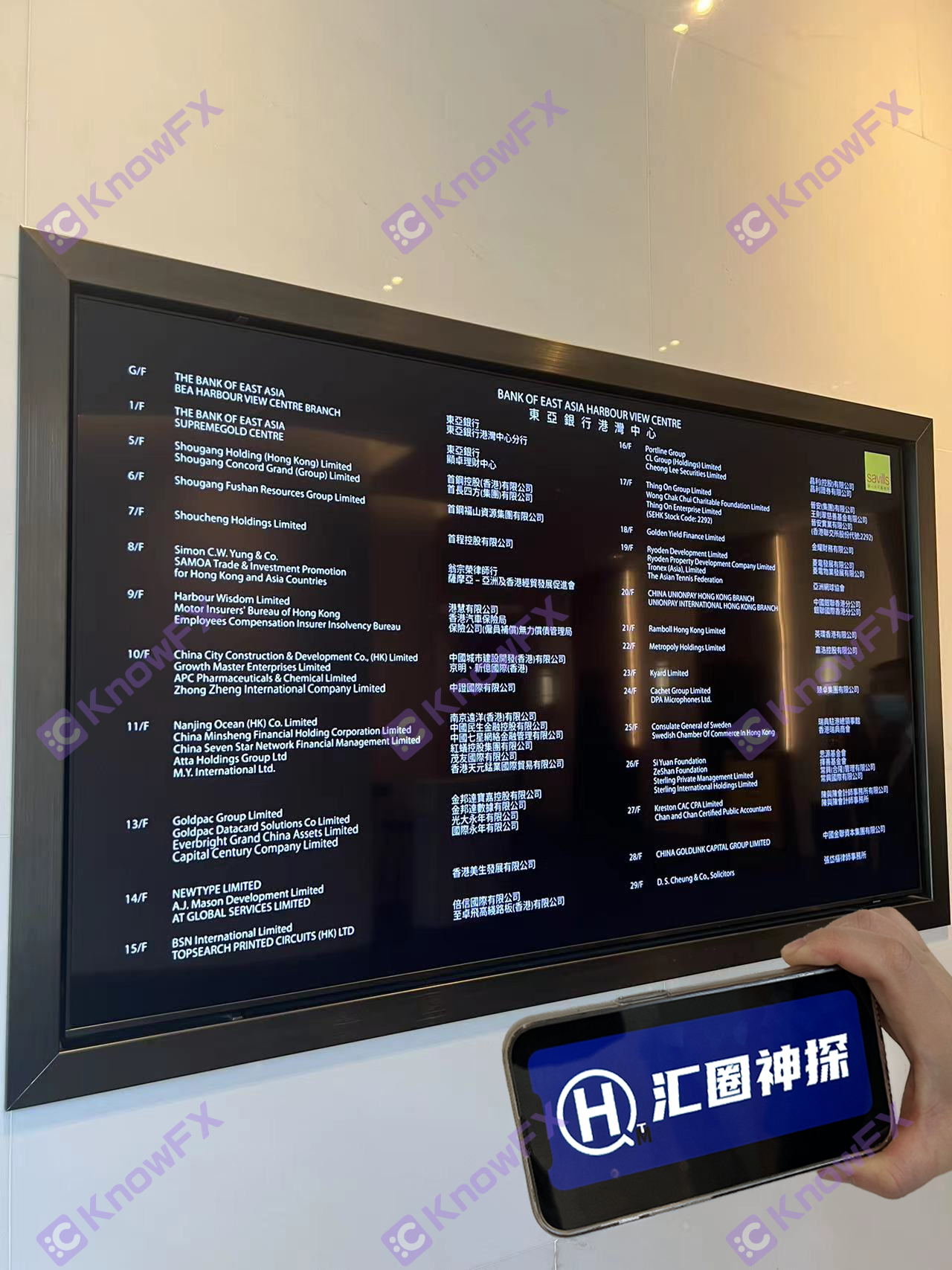 [要懂汇今日曝光]香港券商考察行——券商ATFX在香港的公司与其官网上宣传是否一致？-要懂汇app下载-第15张图片-要懂汇圈网
