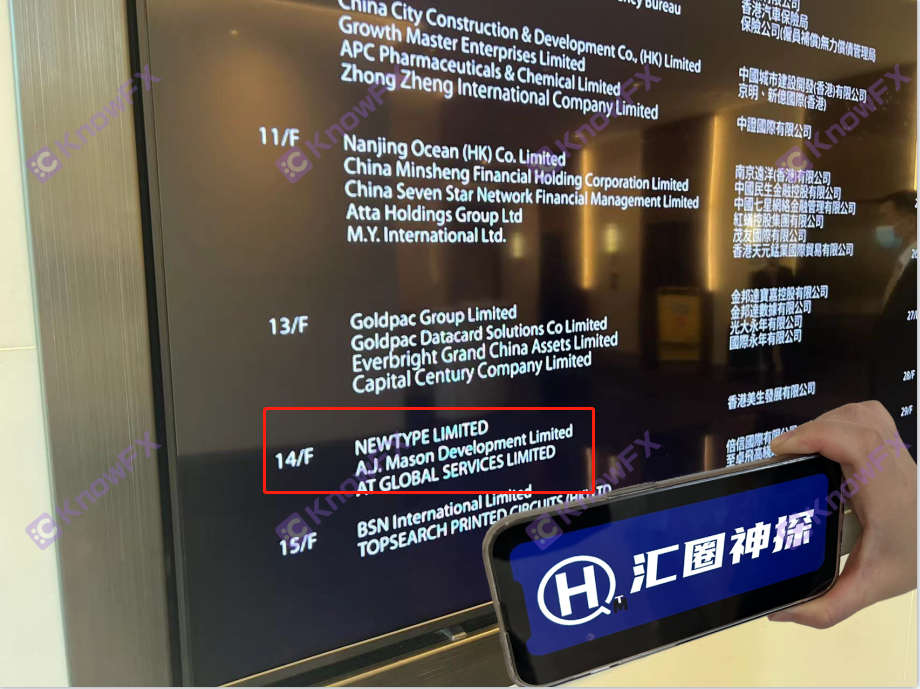 香港券商考察行——券商ATFX在香港的公司與其官網上宣傳是否一致？-第16张图片-要懂汇圈网