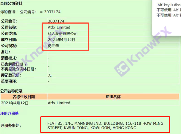 香港券商考察行——券商ATFX在香港的公司與其官網上宣傳是否一致？-第20张图片-要懂汇圈网
