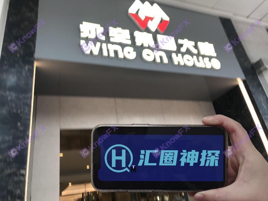 Real Survey Brokerage WingFung · Yongfeng Finance!——A Hong Kong offline office is bright and real!Online transactions are self -developed technology without supervision?IntersectionIntroduction:-第2张图片-要懂汇圈网