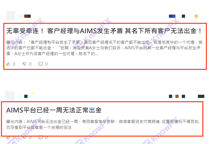 Ou Li AIMS brokerage, false publicity on the official website, false overhaul supervision of licenses-第1张图片-要懂汇圈网