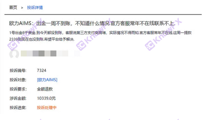 Ou Li AIMS brokerage, false publicity on the official website, false overhaul supervision of licenses-第2张图片-要懂汇圈网