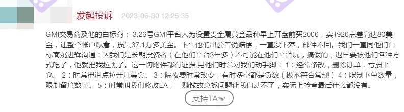 Be wary of the GMI foreign exchange platform unsatisfactory, and no regulatory company confuses regulatory companies, shameless!-第3张图片-要懂汇圈网