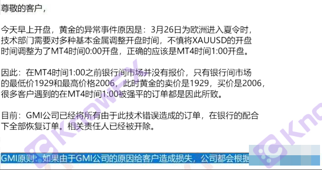 Be wary of the GMI foreign exchange platform unsatisfactory, and no regulatory company confuses regulatory companies, shameless!-第5张图片-要懂汇圈网