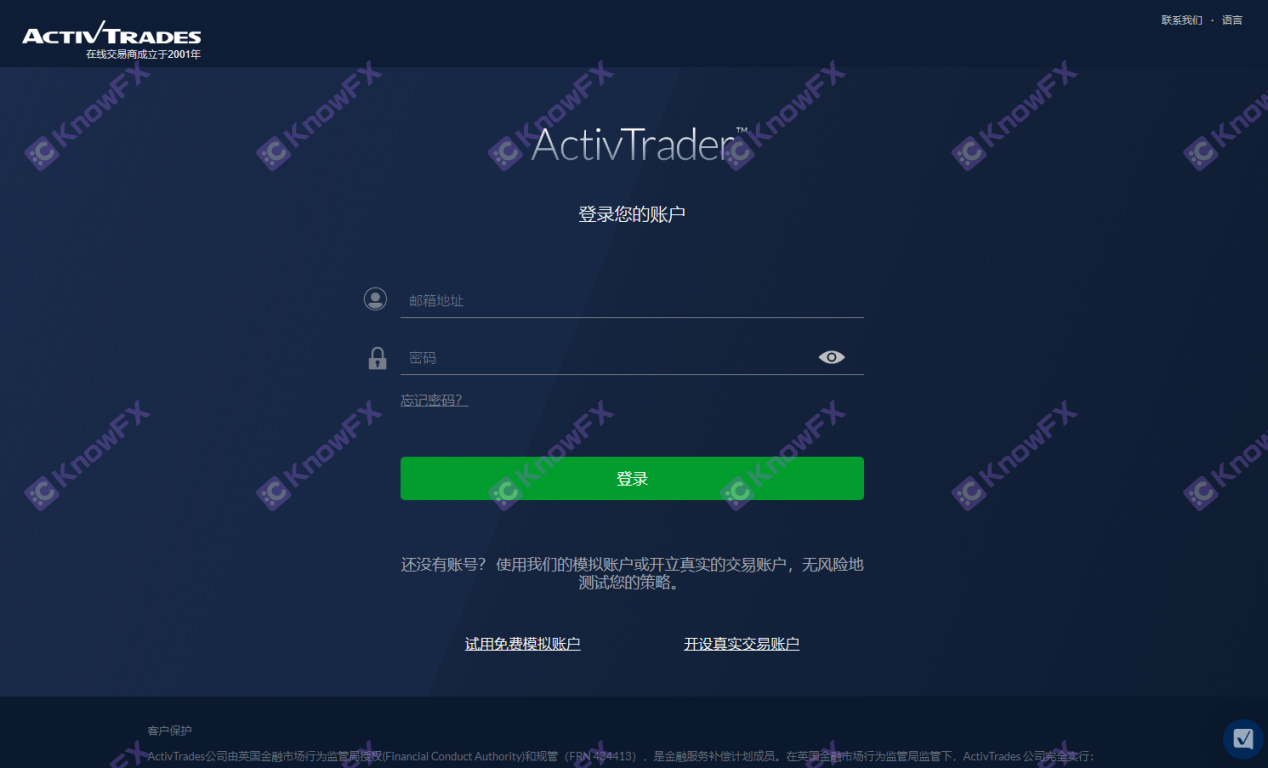 Activtrades · Aihui, profitable?Intersectionfalse promotion!Behind it is the self -developed trading platform!Intersection-第5张图片-要懂汇圈网