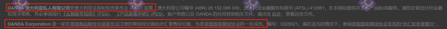 Real survey brokerage OANDA Anda, the address of the Australian company is not true!He has been warned by CFTC many times!The total liabilities are as high as US $ 100 million!-第19张图片-要懂汇圈网