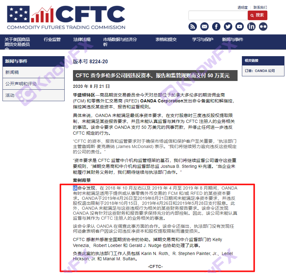 Real survey brokerage OANDA Anda, the address of the Australian company is not true!He has been warned by CFTC many times!The total liabilities are as high as US $ 100 million!-第22张图片-要懂汇圈网