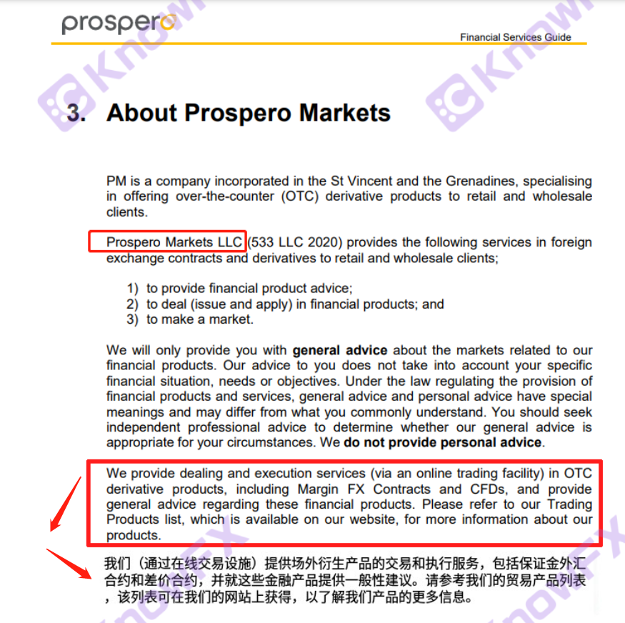 Be wary of the brokerage PROSPERO Puduhua Securities, and the mainland customers are unlicensed. It is a platform to avoid the platform for the Chinese people!-第14张图片-要懂汇圈网