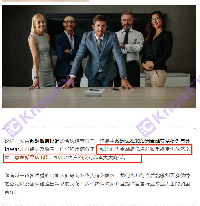 Be wary of the brokerage PROSPERO Puduhua Securities, and the mainland customers are unlicensed. It is a platform to avoid the platform for the Chinese people!-第26张图片-要懂汇圈网
