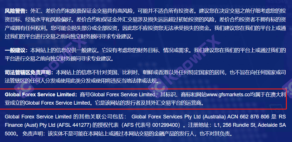 [要懂汇今日曝光]【震惊】GFS外汇实际发生交易的公司无监管，公司董事是台湾人！！-要懂汇app下载-第3张图片-要懂汇圈网