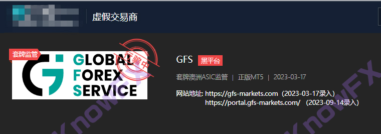 [要懂汇今日曝光]【震惊】GFS外汇实际发生交易的公司无监管，公司董事是台湾人！！-要懂汇app下载-第4张图片-要懂汇圈网