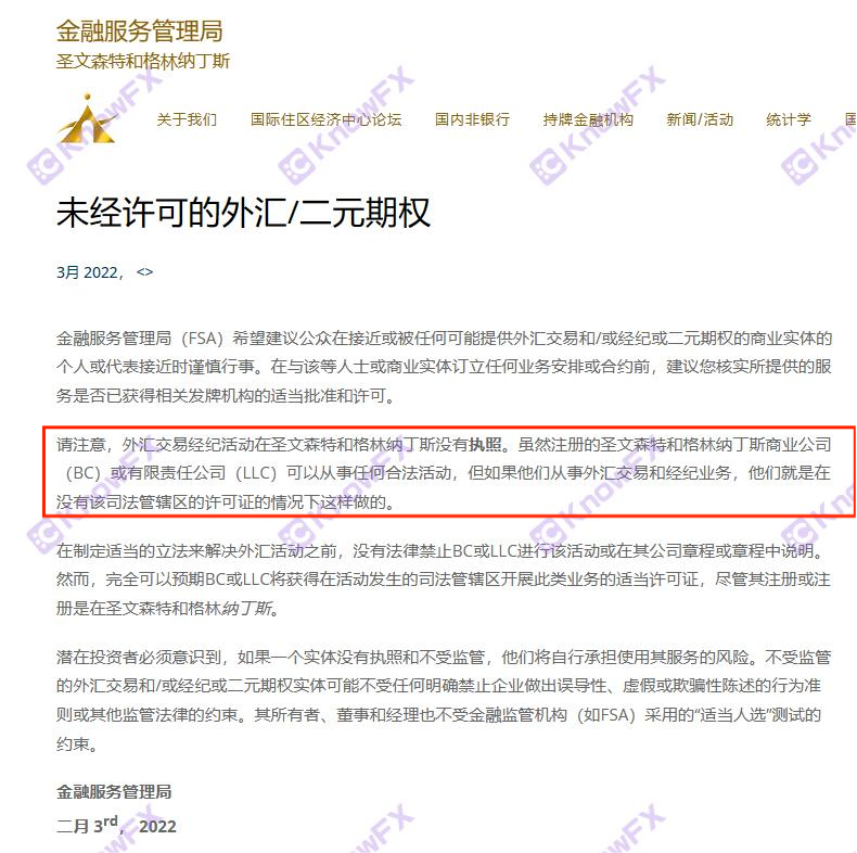 Black platform CWGMARKETS surface big -name license is real without supervision!Drive the funds of Chinese people to non -regulatory island countries!-第17张图片-要懂汇圈网