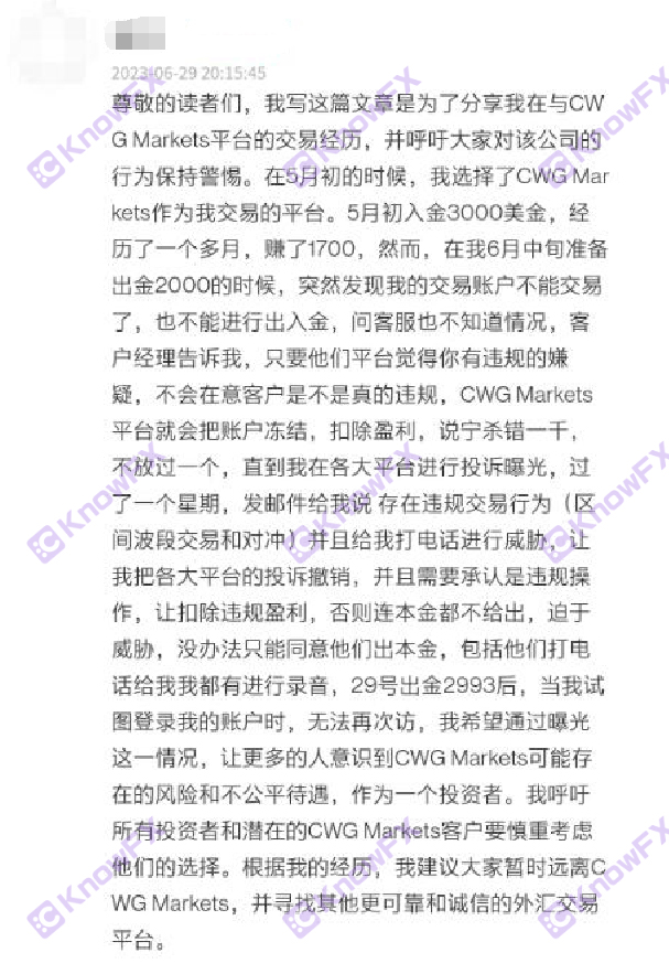 Black platform CWGMARKETS surface big -name license is real without supervision!Drive the funds of Chinese people to non -regulatory island countries!-第4张图片-要懂汇圈网