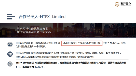 HTFX is made by the running black platform CDGGLOBAL!Previously, HTFX and the fund disk DMTTECH reached a cooperation.-第13张图片-要懂汇圈网