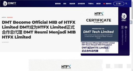 HTFX is made by the running black platform CDGGLOBAL!Previously, HTFX and the fund disk DMTTECH reached a cooperation.-第5张图片-要懂汇圈网
