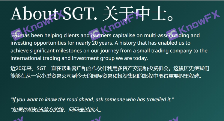 Foreign exchange brokerage SGTMARKETS regulatory license license is doubtful, and the guest complaints are frequent-第1张图片-要懂汇圈网