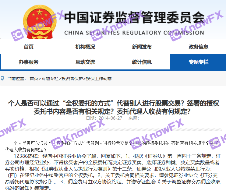 Foreign exchange brokerage SGTMARKETS regulatory license license is doubtful, and the guest complaints are frequent-第11张图片-要懂汇圈网