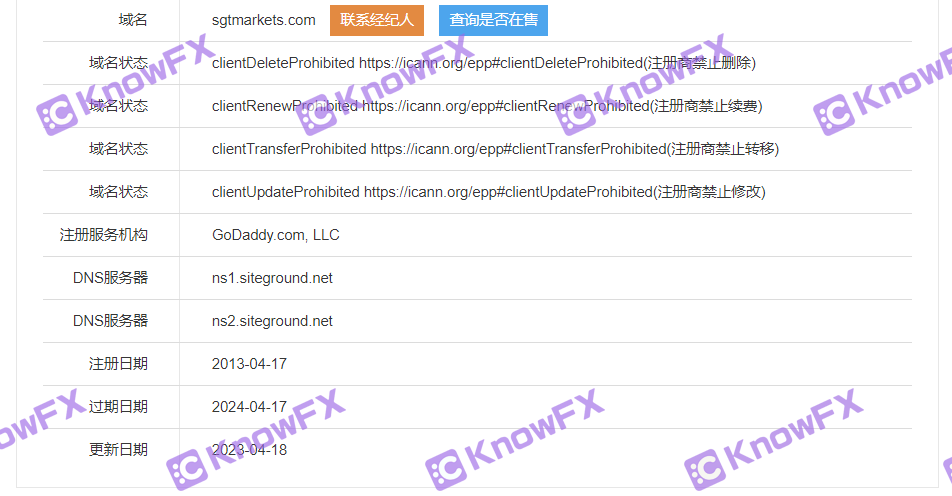 Foreign exchange brokerage SGTMARKETS regulatory license license is doubtful, and the guest complaints are frequent-第4张图片-要懂汇圈网