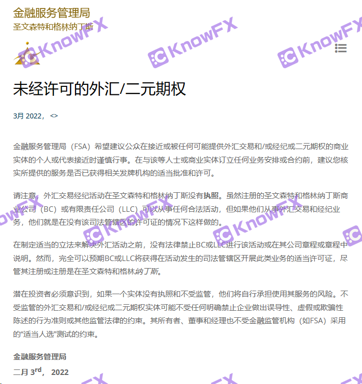 The regulatory issue of foreign exchange brokerage VTMARKETS is heavy, and various false propaganda seduce investors-第6张图片-要懂汇圈网