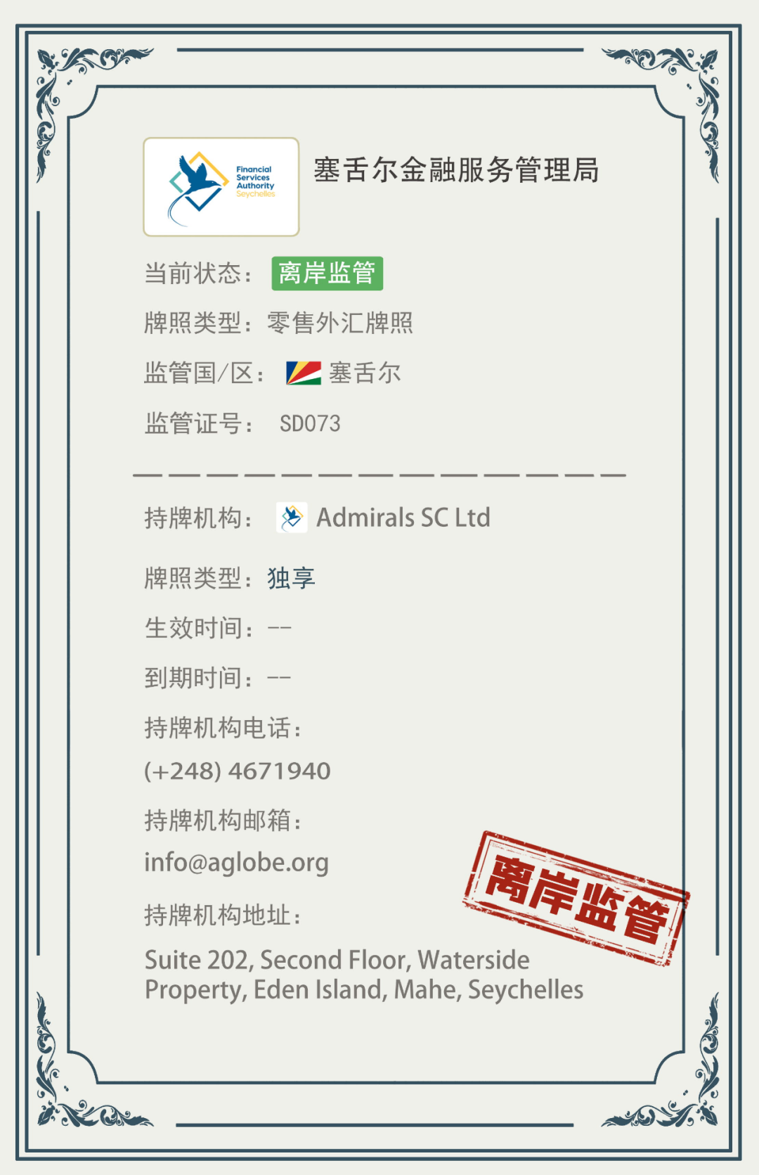 GTC Zehui Capital and other issues have basically chosen offshore supervision!-第3张图片-要懂汇圈网