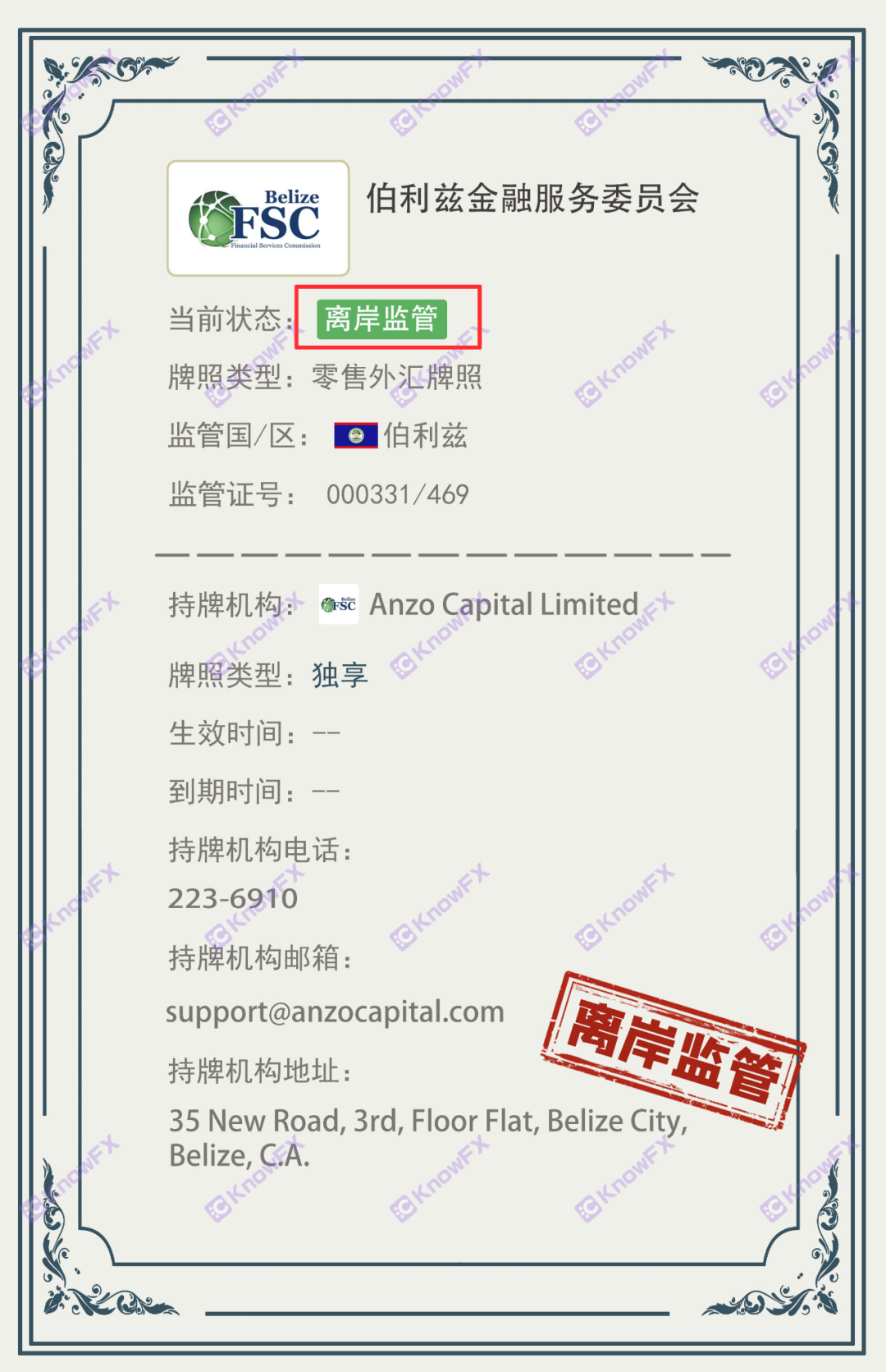 GTC Zehui Capital and other issues have basically chosen offshore supervision!-第4张图片-要懂汇圈网