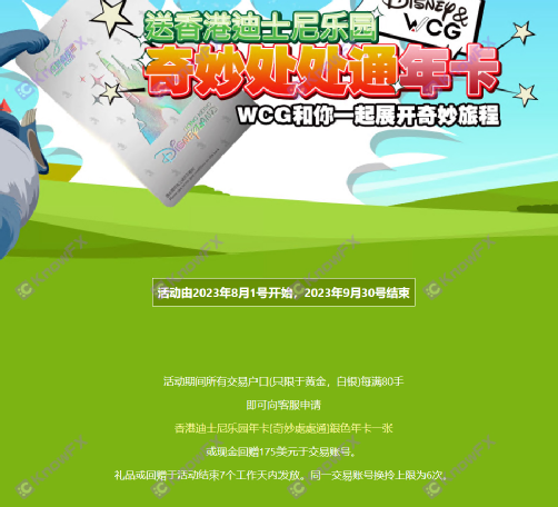 WCG Markets and other issue platforms are crazy, and you think you have made a lot of money!-第2张图片-要懂汇圈网