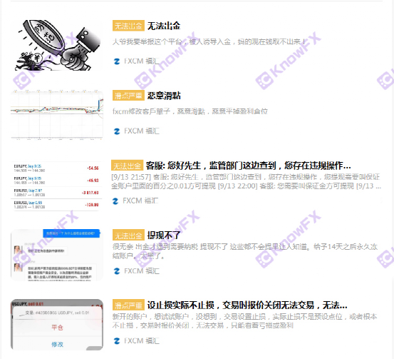 FXCM Fuhui is difficult to get in these issues. Do you dare to enter after reading it?-第11张图片-要懂汇圈网