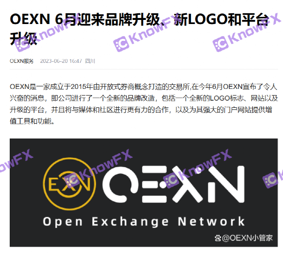 How many issues such as OEXN are upgraded by the brand to make profits by upgrading?-第9张图片-要懂汇圈网