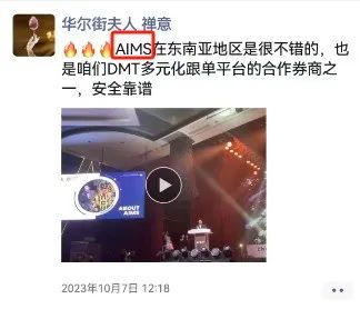 [要懂汇今日曝光]018DMT TECH号称月收益20%~30%，重现资金盘套路！华尔街夫人沦为资金盘帮凶！-要懂汇app下载-第6张图片-要懂汇圈网