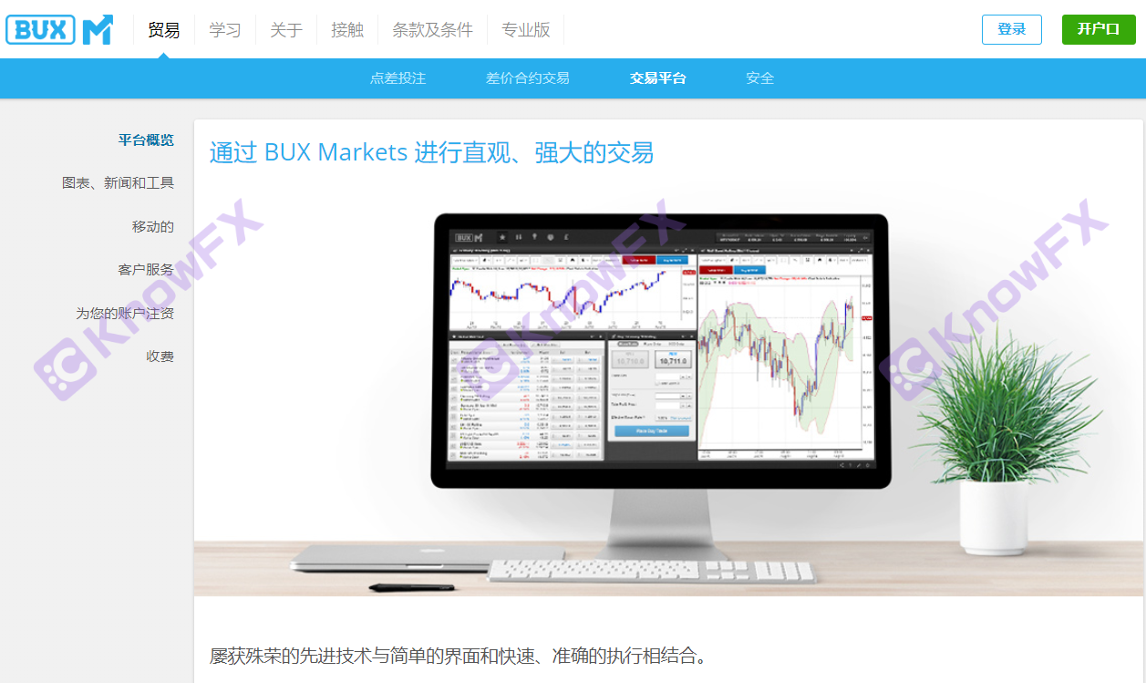 券商BUX Markets“霸王條款”強制捆綁交易，資金安全保障，滿口胡謅！！-第3张图片-要懂汇圈网