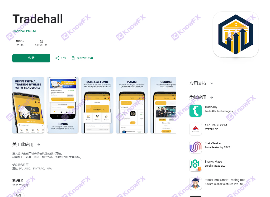 TRADEHALL cooperates with DMTECH funds, modify background data, and fabricate transaction records!-第18张图片-要懂汇圈网