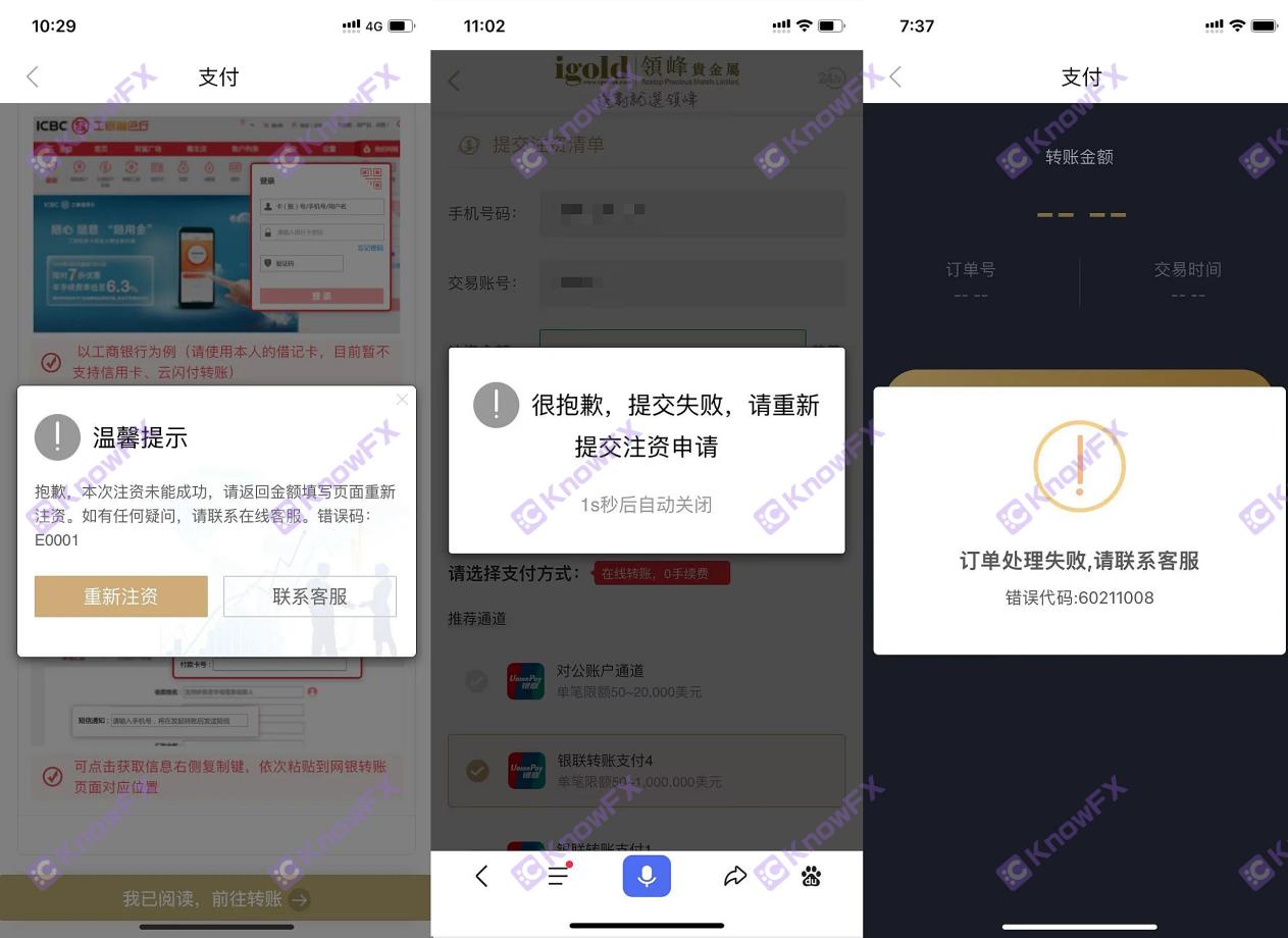 ACETOP · Lingfeng false propaganda is supervised by multiple authoritative institutions. When is the supervision fraud?-第1张图片-要懂汇圈网