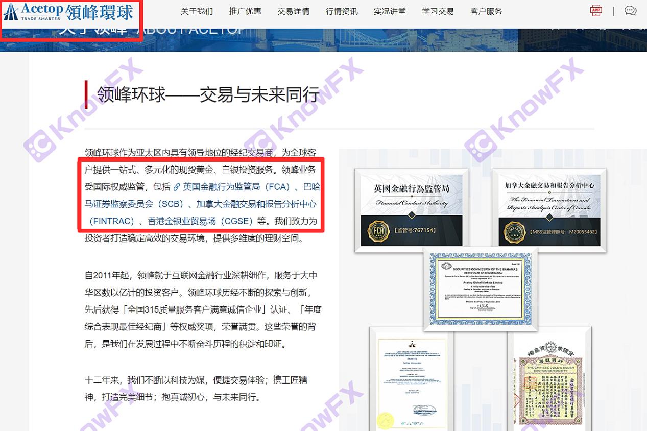 ACETOP · Lingfeng false propaganda is supervised by multiple authoritative institutions. When is the supervision fraud?-第11张图片-要懂汇圈网
