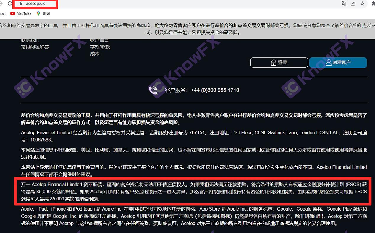 ACETOP · Lingfeng false propaganda is supervised by multiple authoritative institutions. When is the supervision fraud?-第20张图片-要懂汇圈网