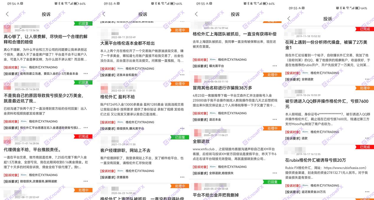 On why the veteran securities firms GLENEAGLE has released the foreign exchange foreign exchange to change the skin of the company, and still the frequent complaints?Intersection-第12张图片-要懂汇圈网