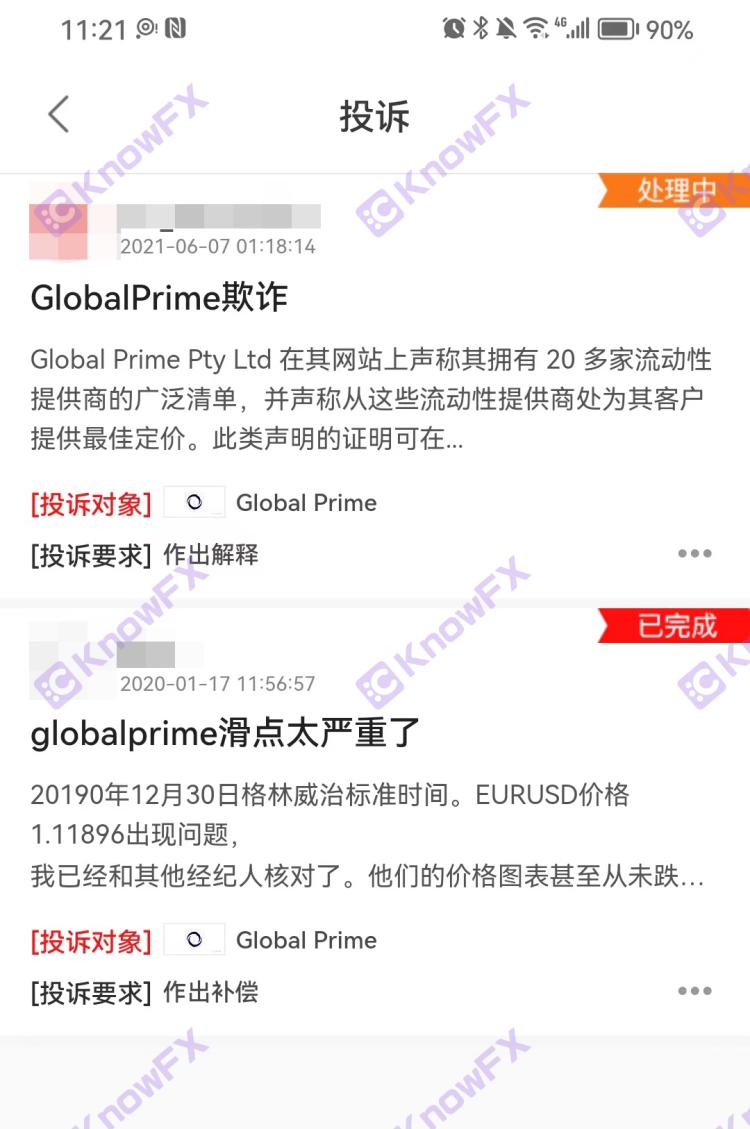 On why the veteran securities firms GLENEAGLE has released the foreign exchange foreign exchange to change the skin of the company, and still the frequent complaints?Intersection-第13张图片-要懂汇圈网
