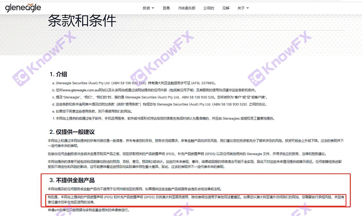 On why the veteran securities firms GLENEAGLE has released the foreign exchange foreign exchange to change the skin of the company, and still the frequent complaints?Intersection-第20张图片-要懂汇圈网