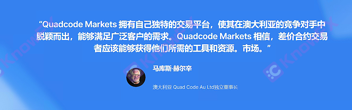 Quadcode Markets疑似不做中國市場旗下公司為其它券商平台定制軟件達成合作！-第2张图片-要懂汇圈网