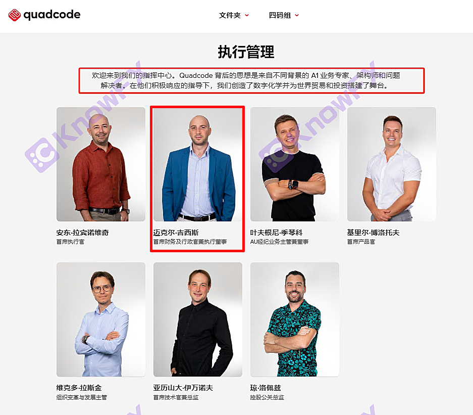 [要懂汇今日曝光]Quadcode Markets疑似不做中国市场旗下公司为其它券商平台定制软件达成合作！-要懂汇app下载-第33张图片-要懂汇圈网