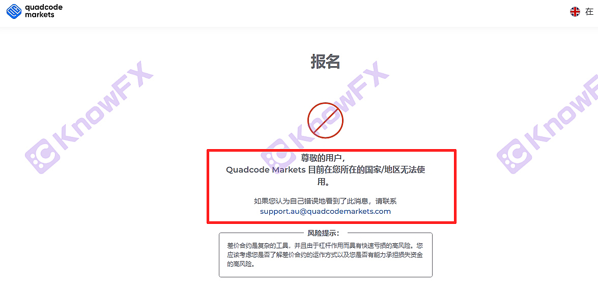 [要懂汇今日曝光]Quadcode Markets疑似不做中国市场旗下公司为其它券商平台定制软件达成合作！-要懂汇app下载-第37张图片-要懂汇圈网