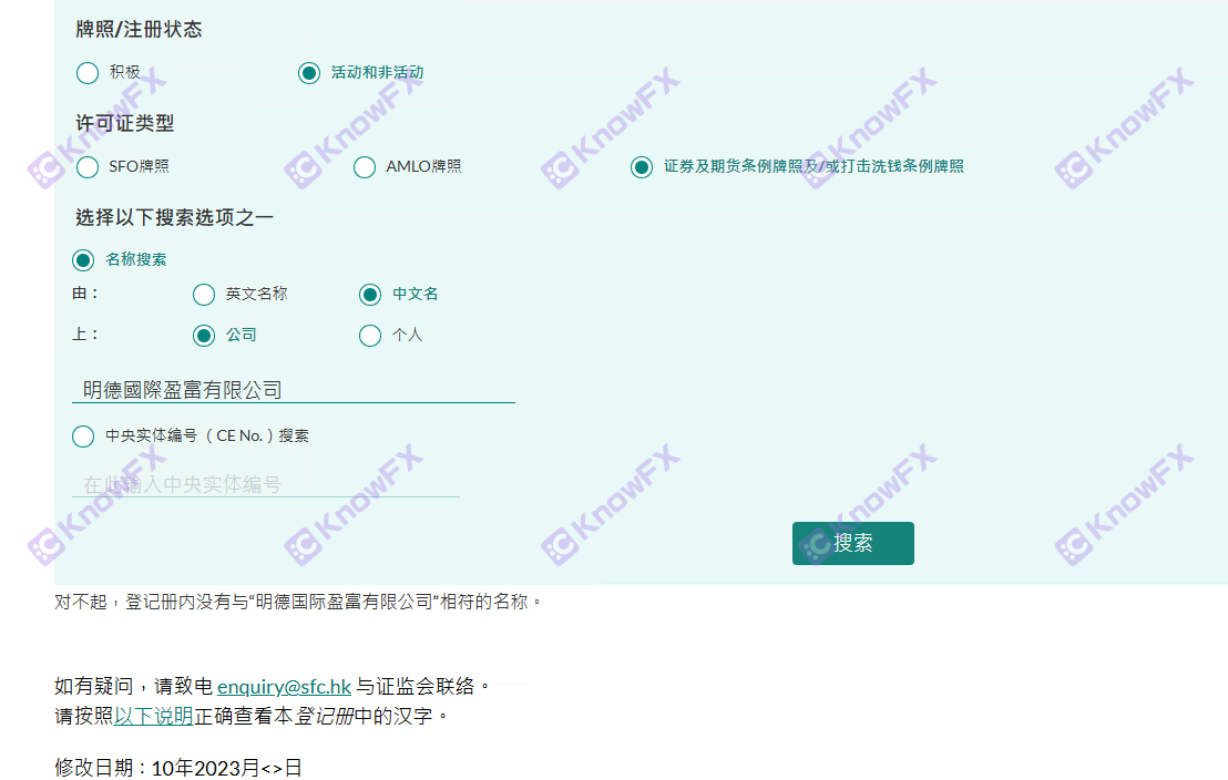 Brokerage MTF Mingde Finance claims to be able to conduct foreign exchange transactions!But there is no foreign exchange regulatory authorization!-第4张图片-要懂汇圈网