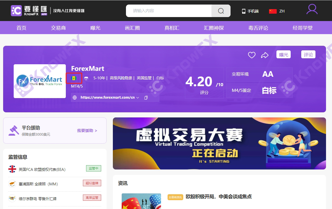 [要懂汇今日曝光]ForexMart实际交易公司，不服务于中国，同为子公司的InstaForex更是劣迹斑斑！！-要懂汇app下载-第1张图片-要懂汇圈网