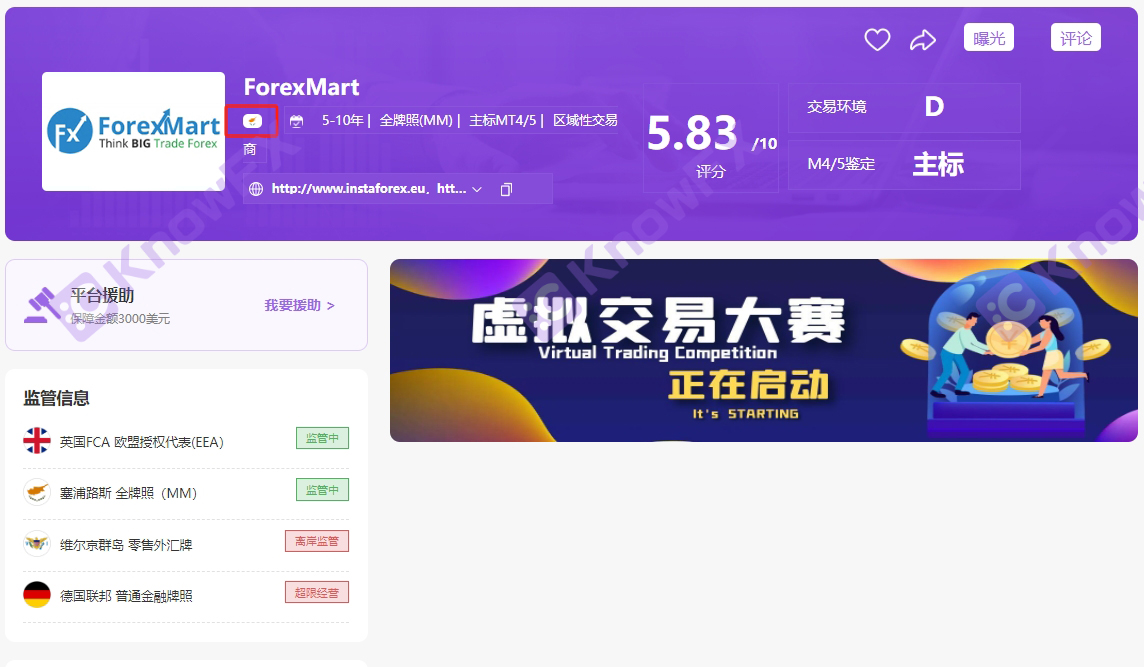 [要懂汇今日曝光]ForexMart实际交易公司，不服务于中国，同为子公司的InstaForex更是劣迹斑斑！！-要懂汇app下载-第2张图片-要懂汇圈网